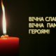 Ще 8 героям присвоєно звання «Почесний громадянин Нікополя» посмертно