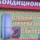 Чи торкнеться дерусифікація у Нікополі об’єктів бізнесу – відповів Олександр Саюк