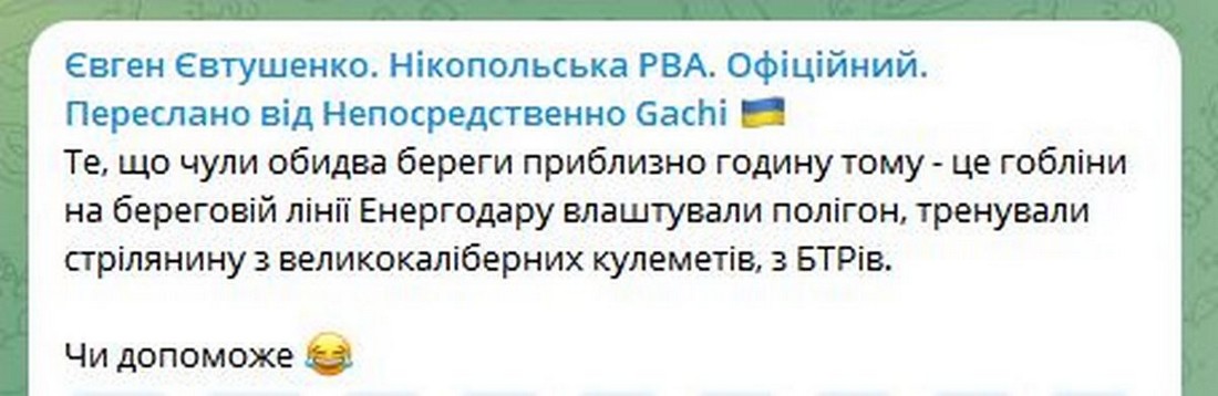 «Чули обидва береги» - мешканцям Нікополя і Енергодара пояснили причину гучних звуків 7 квітня