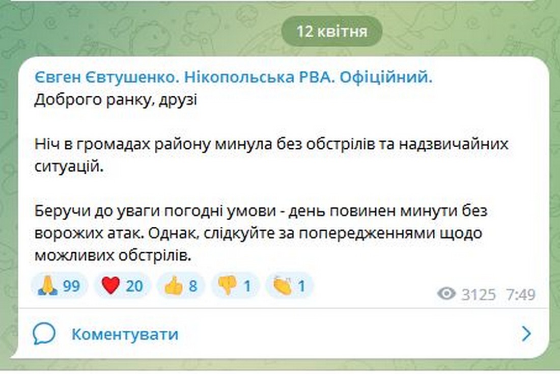 «Беручи до уваги погодні умови, день має пройти без ворожих атак» – начальник Нікопольської РВА