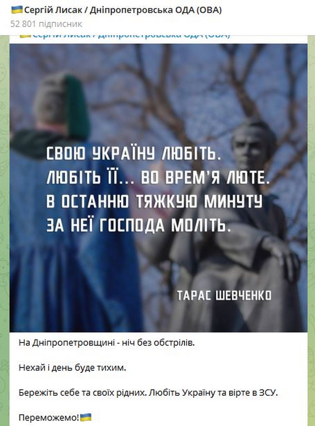 Ніч 29 квітня на Дніпропетровщині пройшла без обстрілів