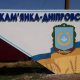 «Усі місця заброньовано»: з Кам’янки-Дніпровської вивозять ТОП-колаборантів