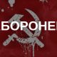 У Нікополі чоловік агітував за комунізм у соцмережі