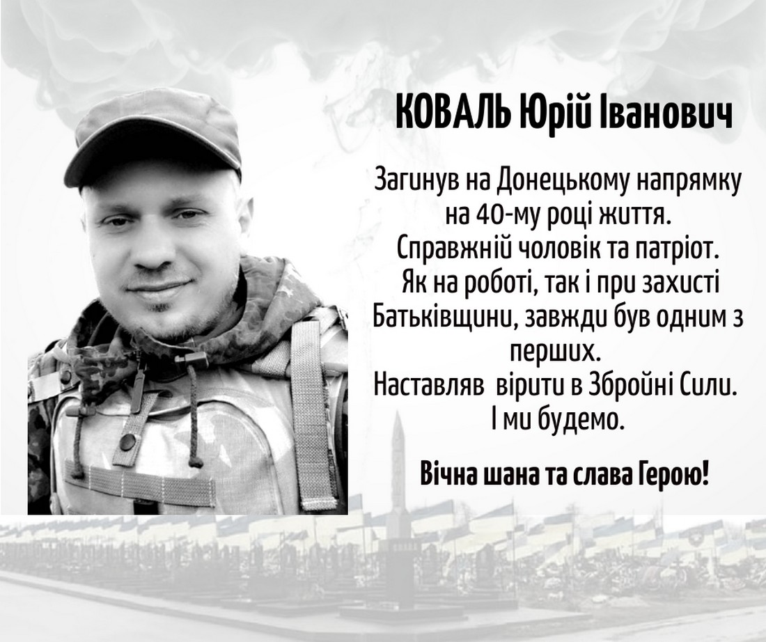 До Радониці команда НЗФ згадала 20-х полеглих на фронті феросплавників (фото)