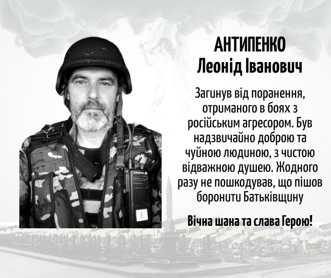 До Радониці команда НЗФ згадала 20-х полеглих на фронті феросплавників (фото)