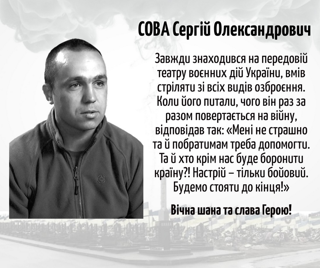 До Радониці команда НЗФ згадала 20-х полеглих на фронті феросплавників (фото)