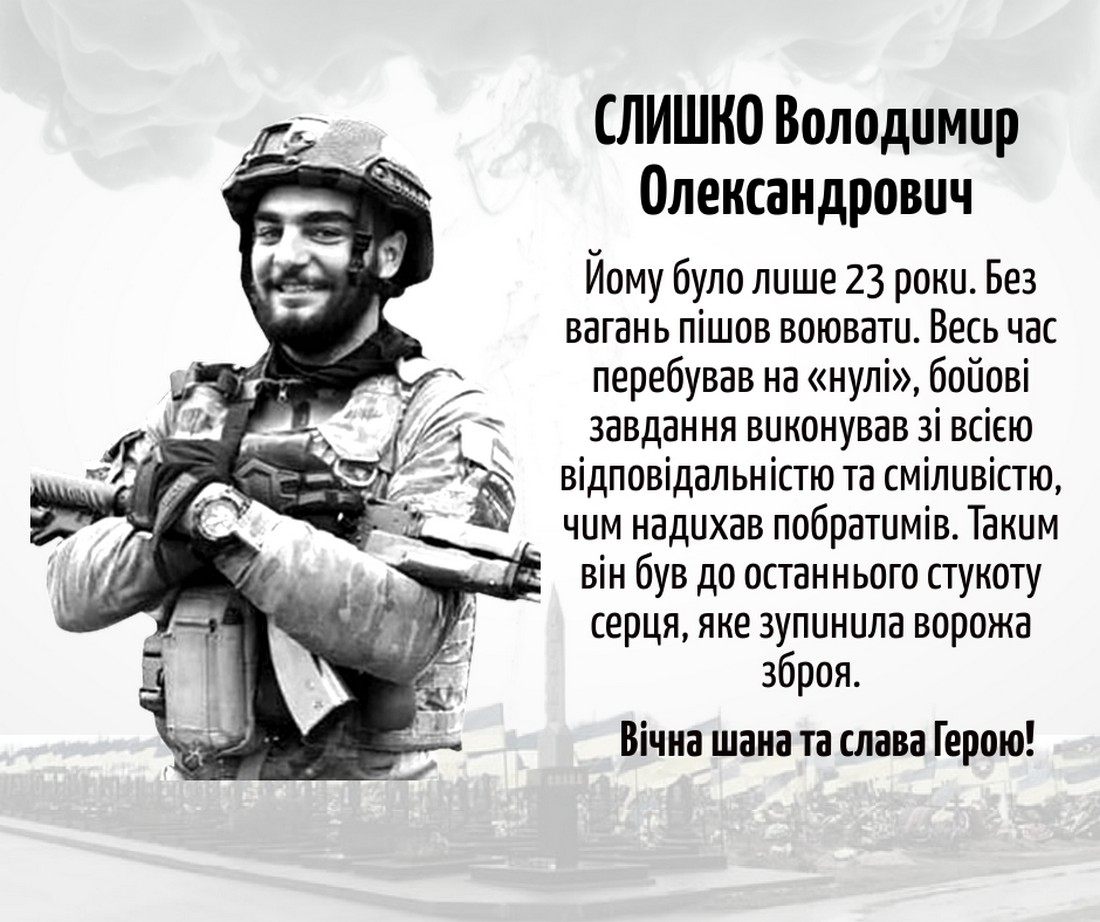 До Радониці команда НЗФ згадала 20-х полеглих на фронті феросплавників (фото)