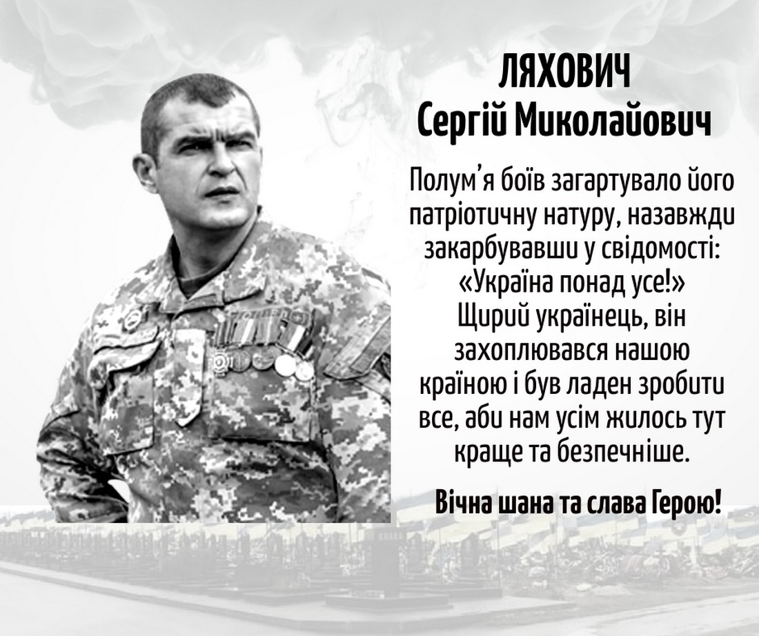 До Радониці команда НЗФ згадала 20-х полеглих на фронті феросплавників (фото)