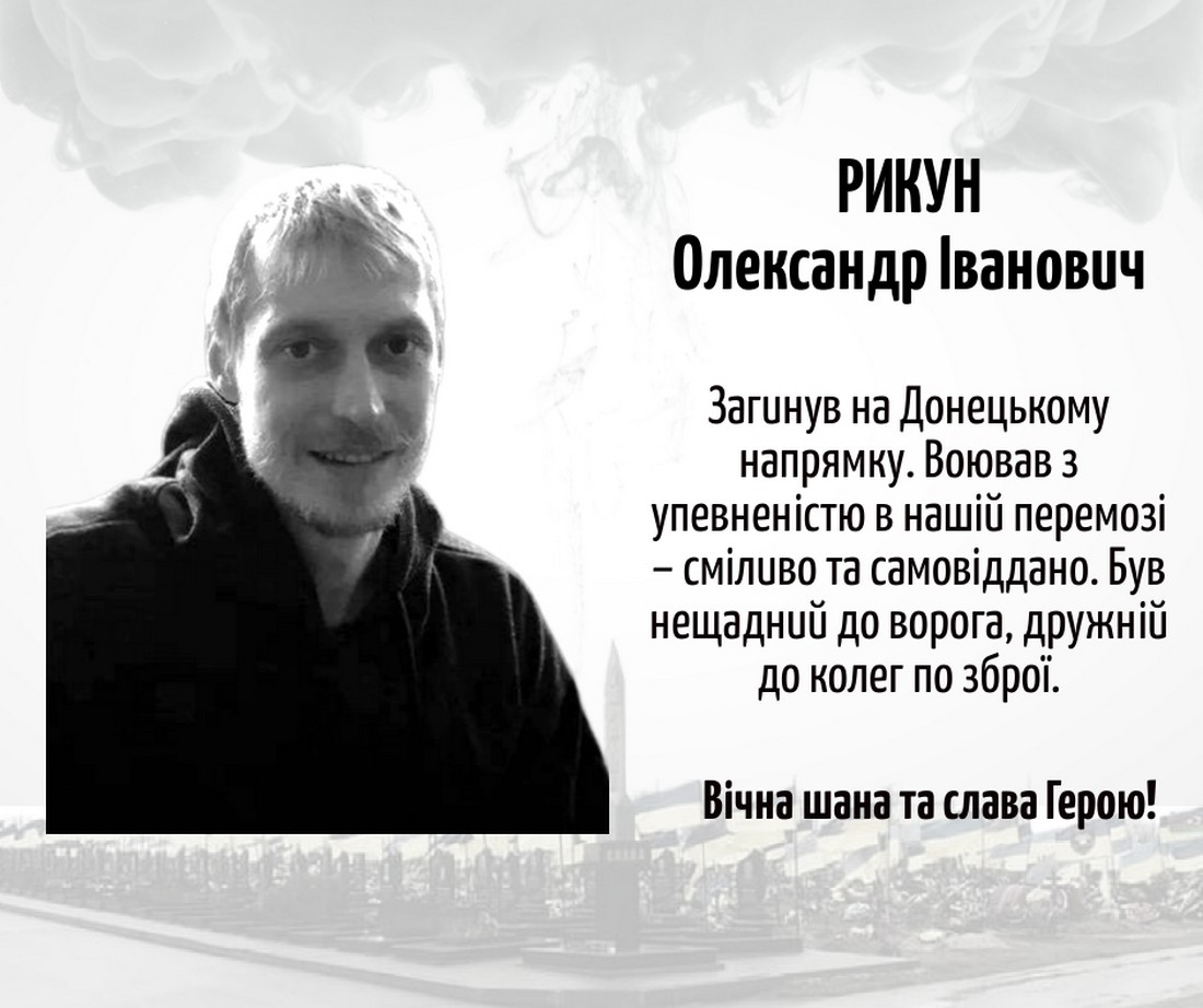 До Радониці команда НЗФ згадала 20-х полеглих на фронті феросплавників (фото)