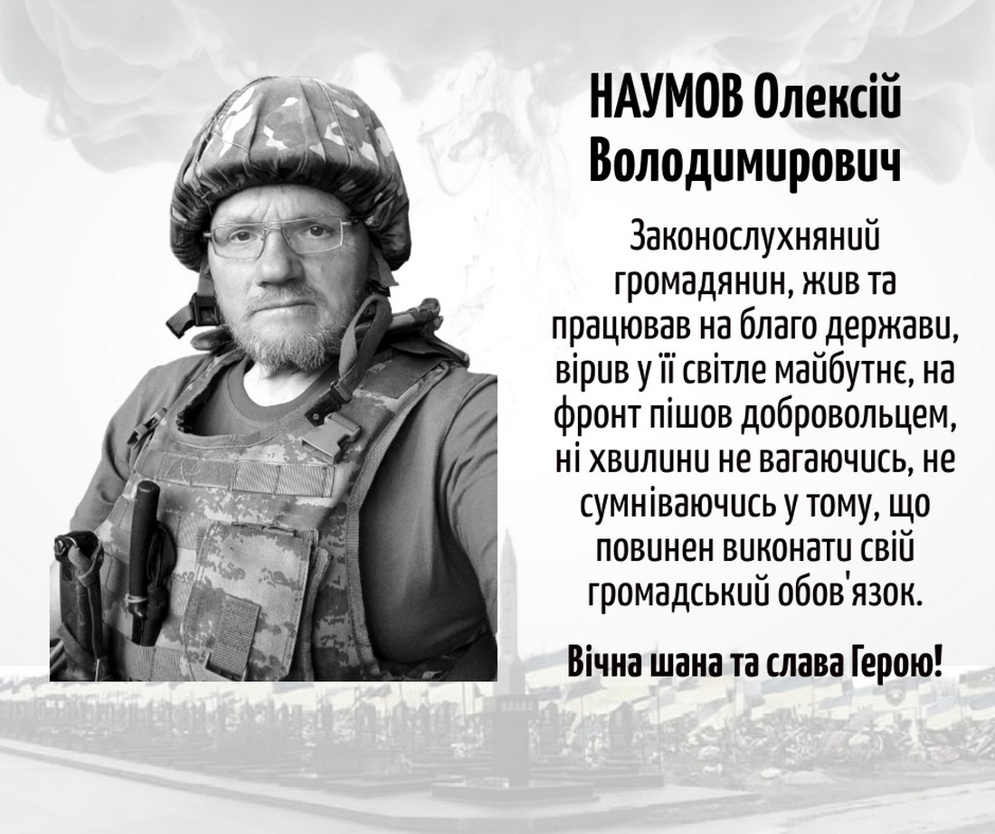 До Радониці команда НЗФ згадала 20-х полеглих на фронті феросплавників (фото)