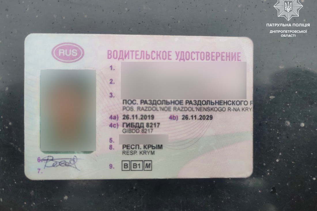 На Дніпропетровщині зупинили водія з посвідченням, виданим окупантами
