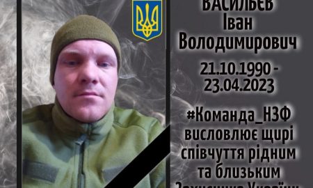 Під Бахмутом загинув 32-річний працівник Нікопольського феросплавного заводу Васильєв Іван