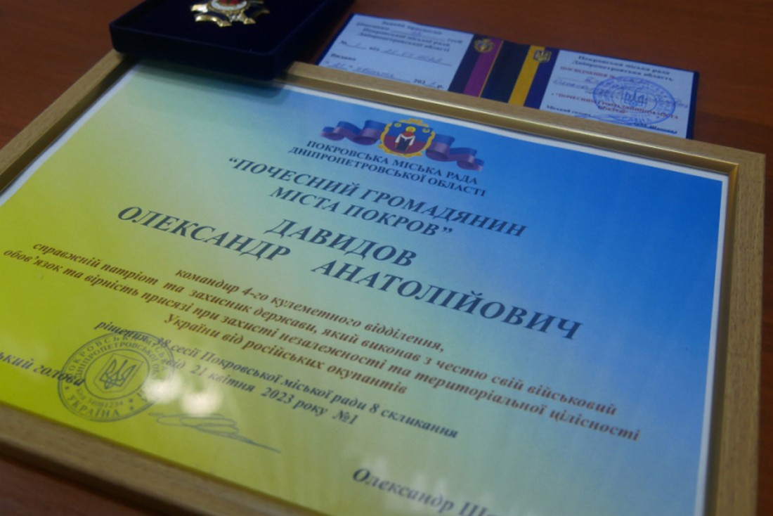 Полеглі Захисники з Покрова посмертно відзначені нагородами (фото)