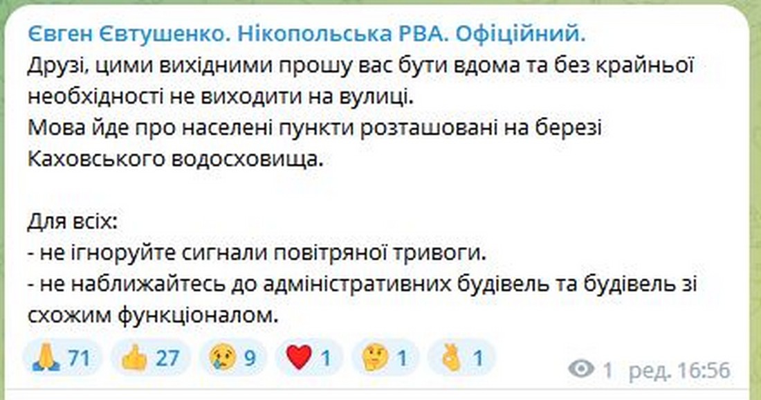 «Прошу вас цими вихідними бути вдома» - начальник Нікопольської РВА Євтушенко