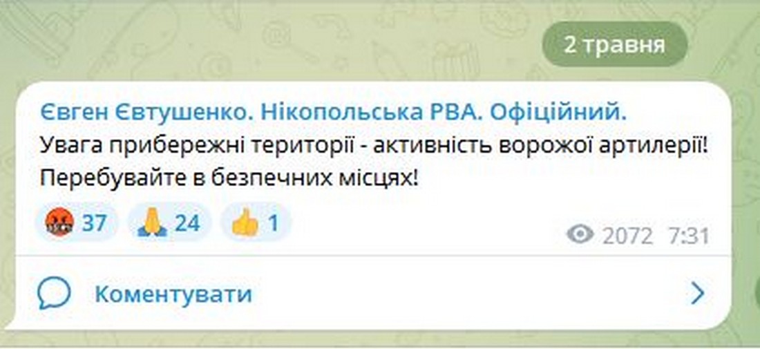 Вночі агресор обстріляв Нікополь, працюють рятувальники – як пройшла ніч на Дніпропетровщині