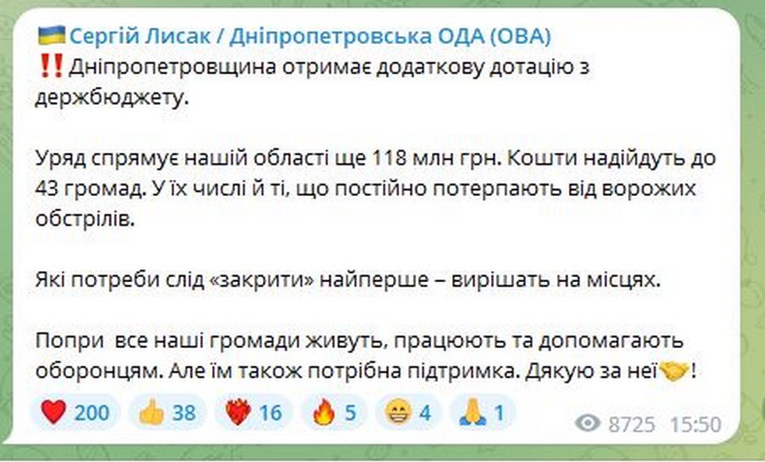 Дніпропетровщина отримає додаткову дотацію з держбюджету – її розподілять між громадами