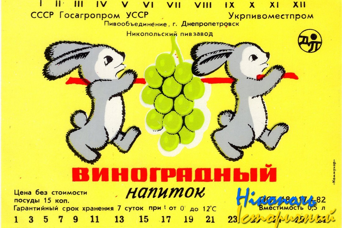 «Бахмаро», «Саяни», «Ісінді»: у мережі показали етикетки напоїв, які випускав Нікопольський пивзавод