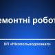 У Нікополі відключать воду 3 травня в одному з районів