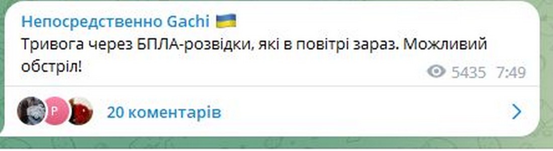 Під час тривоги 16 травня над Нікопольщиною спостерігається рух БпЛА