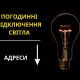 Відключення світла у Червоногригорівській громаді 22 травня: адреси