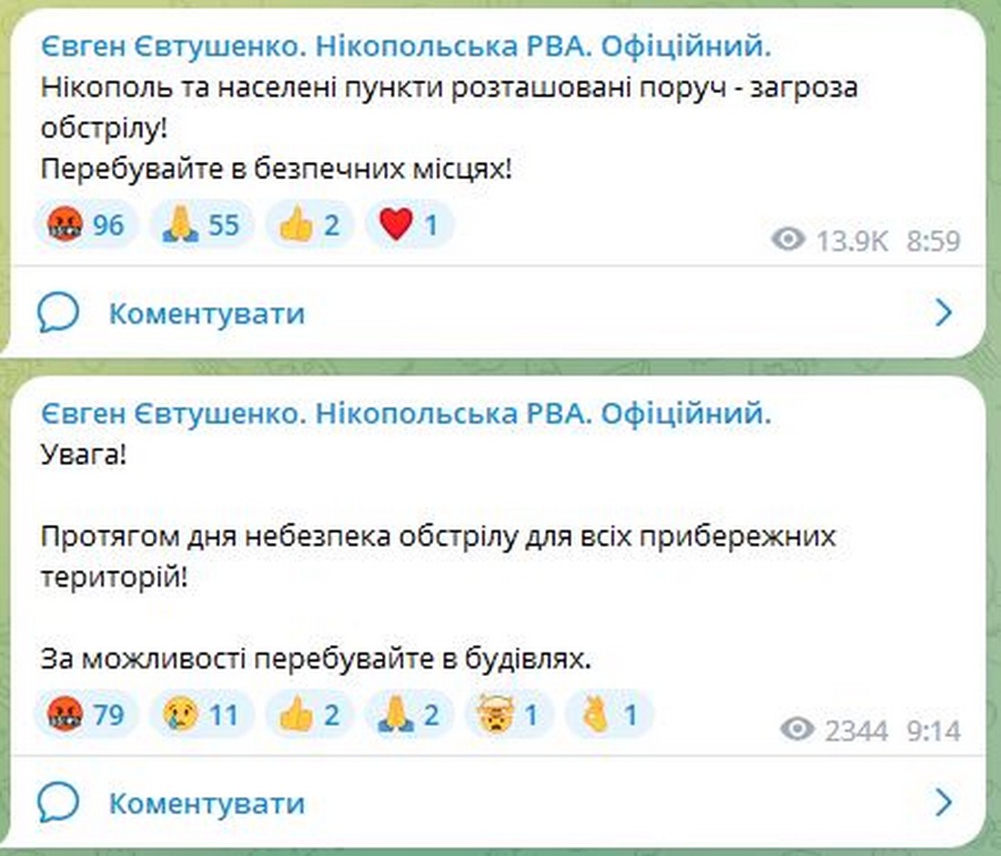 Протягом дня загроза обстрілу для всіх прибережних територій Нікопольщини – Євтушенко