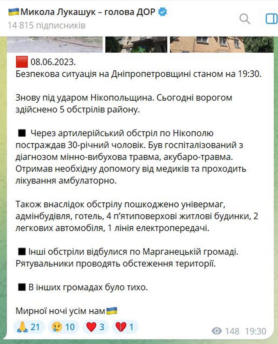 Через обстріл Нікополя 8 червня поранено чоловіка, пошкоджено універмаг, готель, будинки (фото)