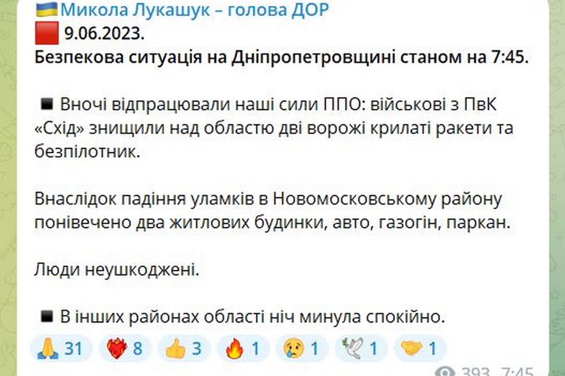 Вночі над Дніпропетровщиною збили дві ракети і дрон, уламки понівечили будинки