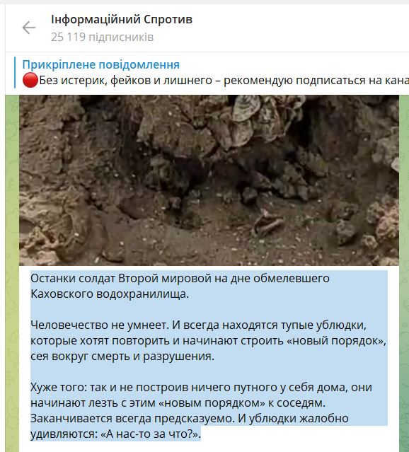 Останки солдатів Другої Світової знаходять на дні Каховського водосховища – Інформаційний спротив