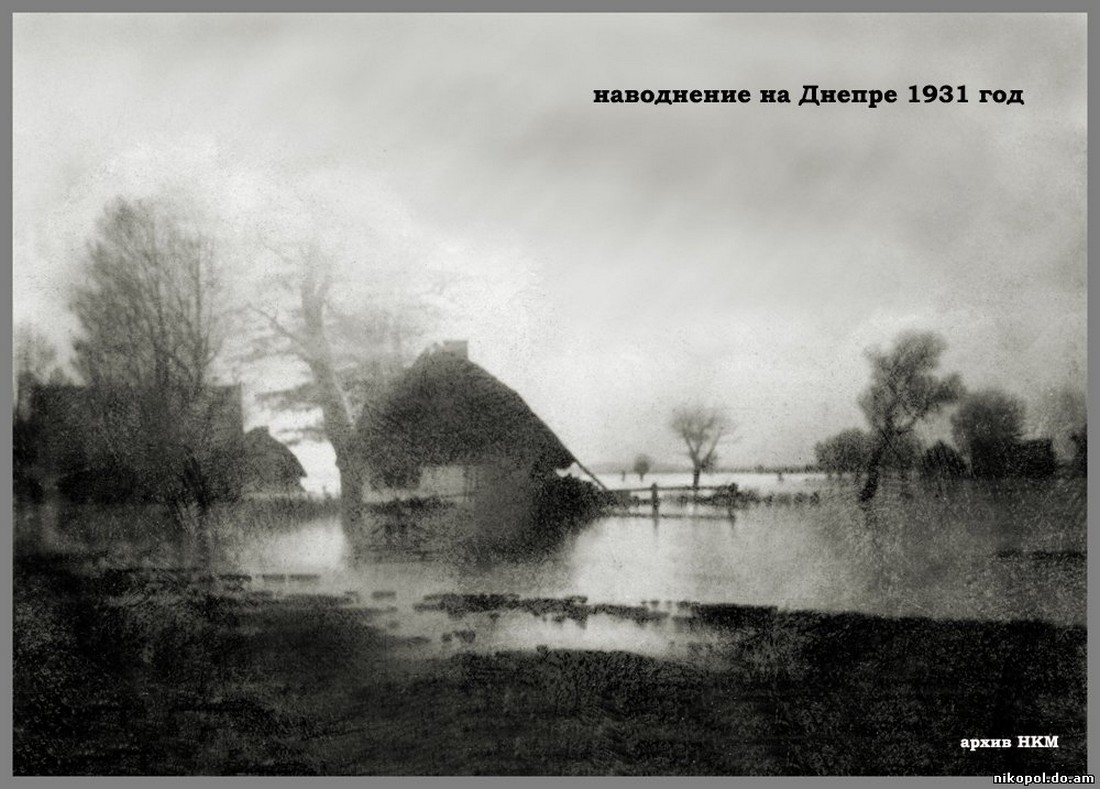 Як виглядав Нікополь, коли не було Каховського водосховища (фото)
