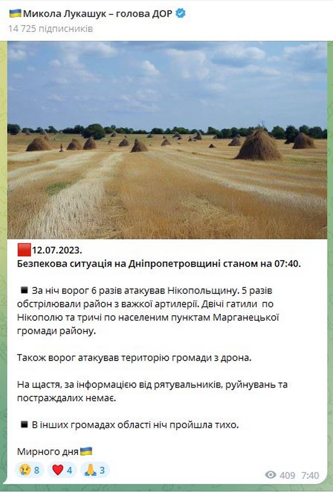 Від вечора ворог 6 разів обстріляв Нікопольщину з дрону і артилерії