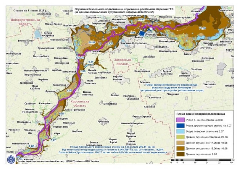 Рис. 2 (а). Динаміка змін території колишнього Каховського водосховища (станом на 3 липня 2023 року)