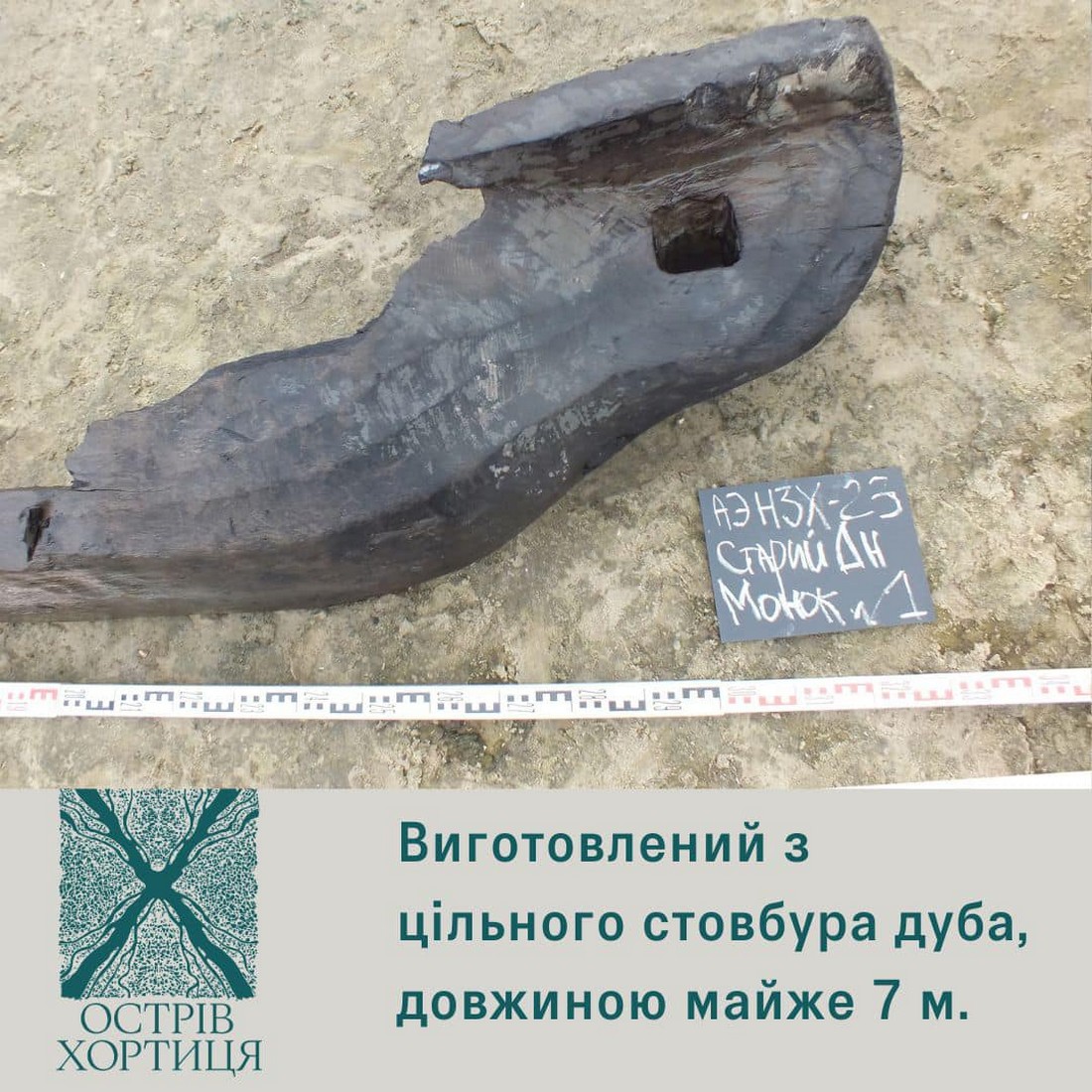 Ядро 18 століття, кований костиль, довбаний човен: що вже знайшли і що реально знайти на дні Каховського водосховища