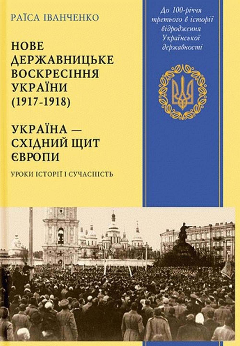 У Центральній бібліотеці Нікополя організовано виставку до Дня Української Державності