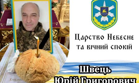 Марганець втратив ще одного воїна - загинув Швець Юрій Григорович