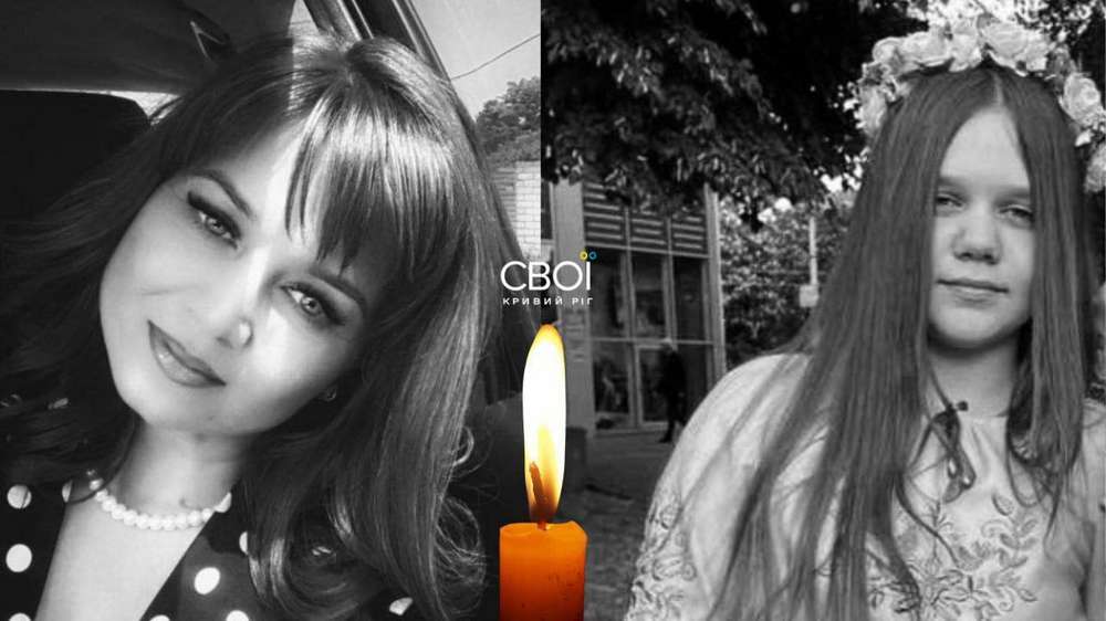 З'явилися фото мами та дочки, які загинули сьогодні у Кривому Розі від прильоту в багатоповерхівку