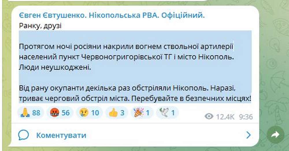 Від ранку ворог декілька разів обстріляв Нікополь, триває обстріл міста – Євтушенко