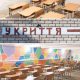 У школах Нікополя вже облаштували 22 укриття (фото)
