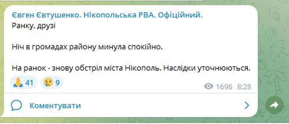 Вранці 12 серпня окупанти знову обстріляли Нікополь - Євтушенко