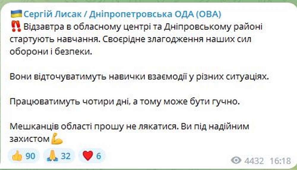 Може бути гучно! 8 серпня на Дніпропетровщині стартують навчання Сил оборони і безпеки