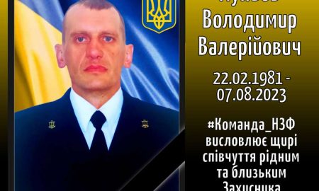 На війні загинув ще один працівник Нікопольського заводу феросплавів - Луньов Володимир