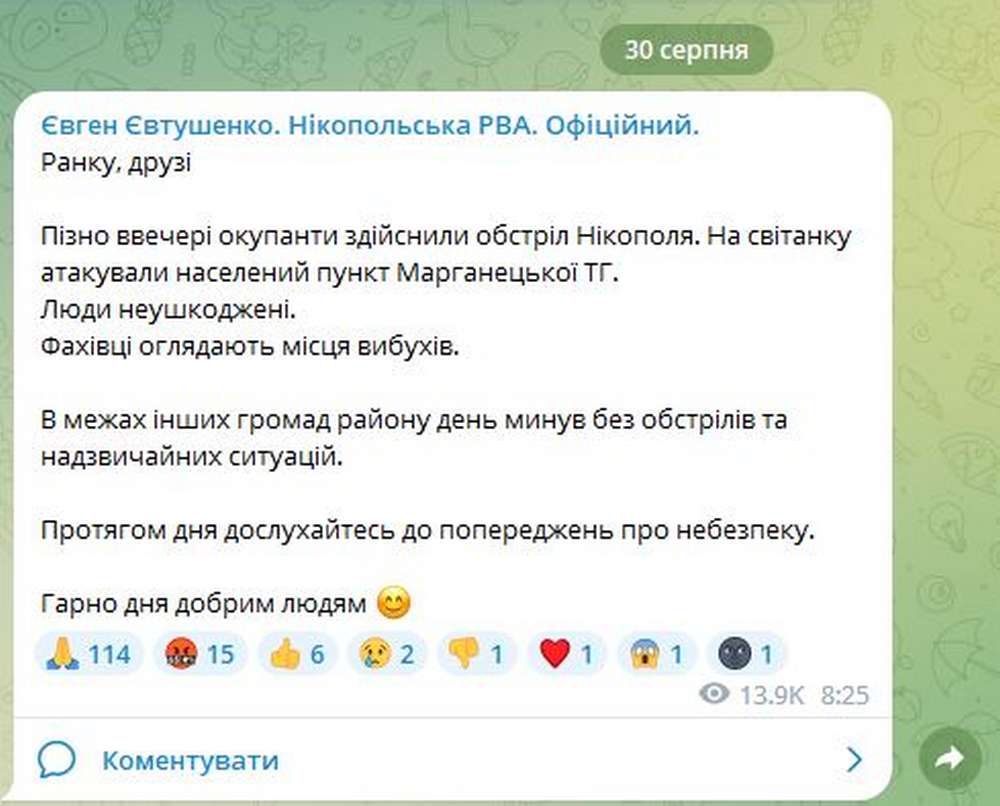 Ворог атакував Марганецьку громаду на світанку 30 серпня, а Нікополь – пізно увечері 