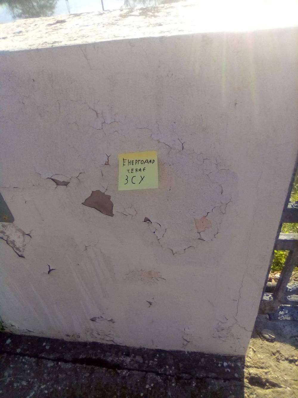 Енергодар чекає на ЗСУ – у місті знову з’явилися "листівки" (фото)