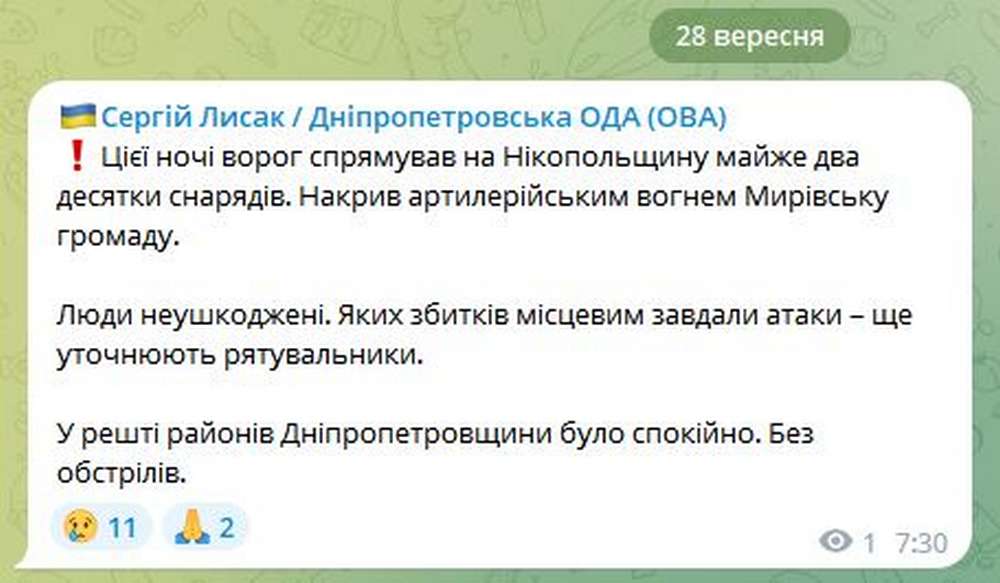 Вночі 28 вересня ворог спрямував на Нікопольщину майже 20 снарядів