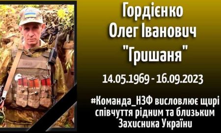 На фронті загинув ще один працівник Нікопольського заводу феросплавів - Гордієнко Олег