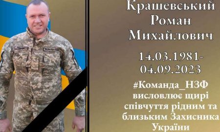 На війні загинув ще один співробітник Нікопольського феросплавного заводу - Роман Крашевський