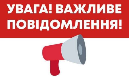 Без паніки! У Нікополі 13 вересня підриватимуть боєприпас