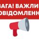 Без паніки! У Нікополі 13 вересня підриватимуть боєприпас