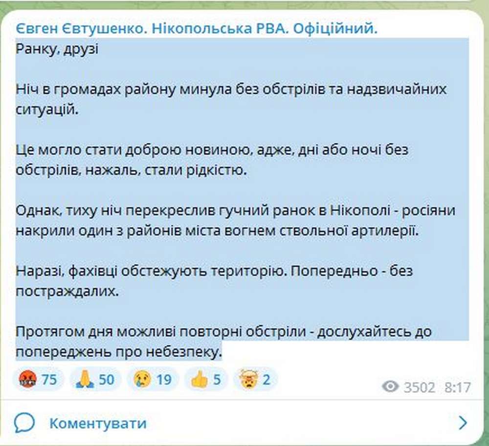 «Попередньо без постраждалих» - Євтушенко прокоментував ранковий обстріл Нікополя 2 жовтня