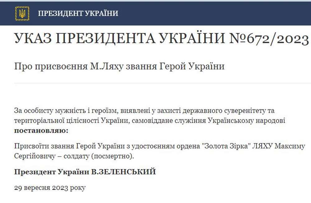 Полеглий син волонтерів з Нікопольщини отримав звання Героя України (посмертно)