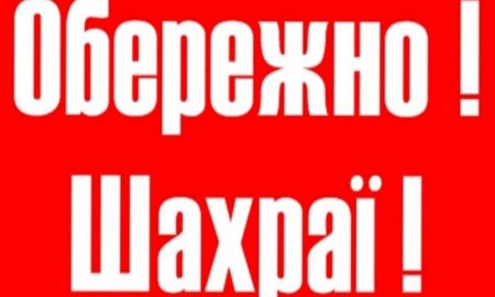 Мешканцям Нікопольщини розповіли про основні види шахрайства